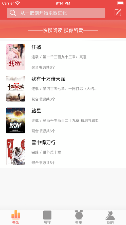 六月听书在线听