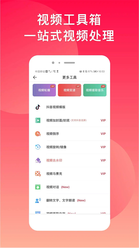 微脉水印相机2025新版