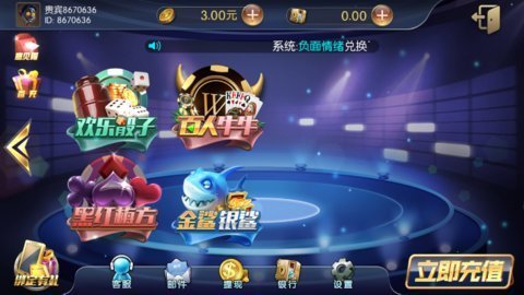 大红鹰棋牌老版本