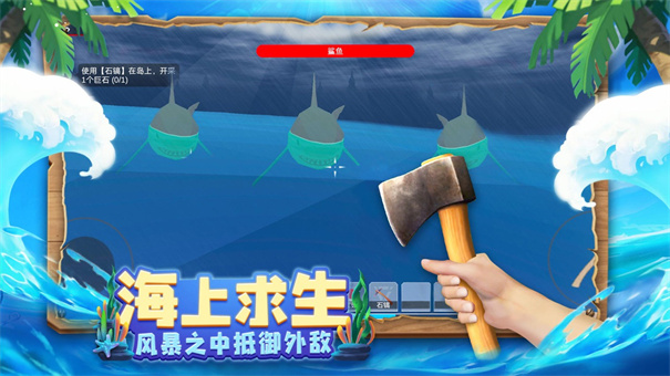 木筏求生联机版中文版