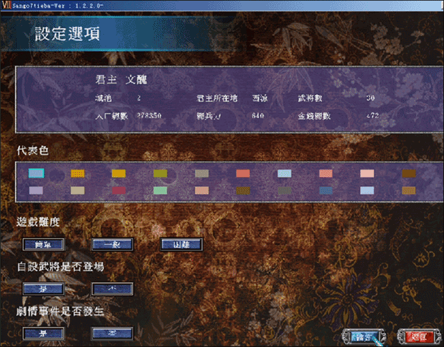 三国群英传7最强武器+坐骑+道具版游戏攻略4