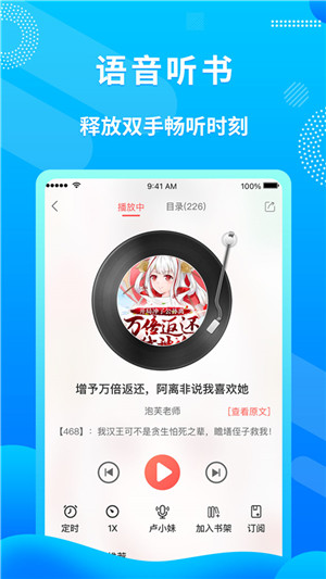 飞卢小说vip永久免费版