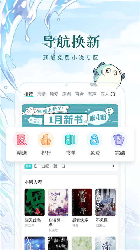 长佩文学城手机版免费