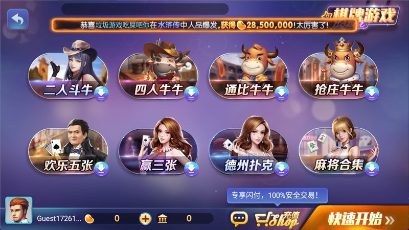 850版本安卓旧版