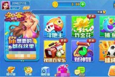 乐趣棋牌全国版