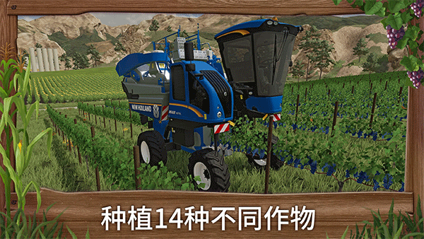模拟农场23无限金币中文版