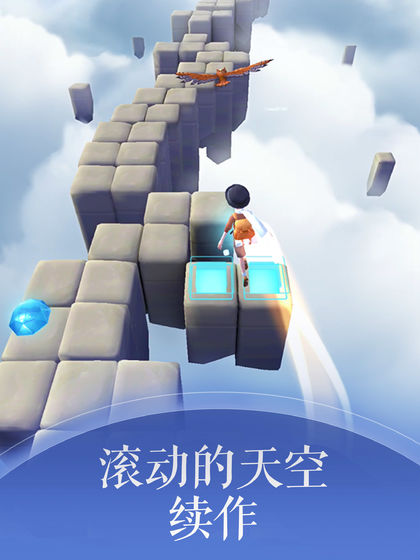 滚动的天空2无限金币版
