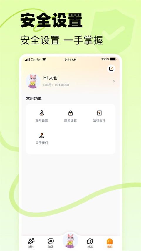 233乐园低配版