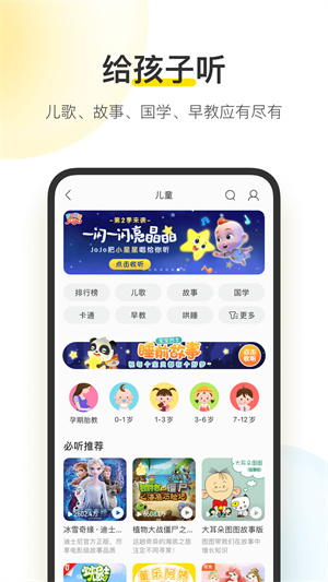 酷我音乐app(永久vip)免费版