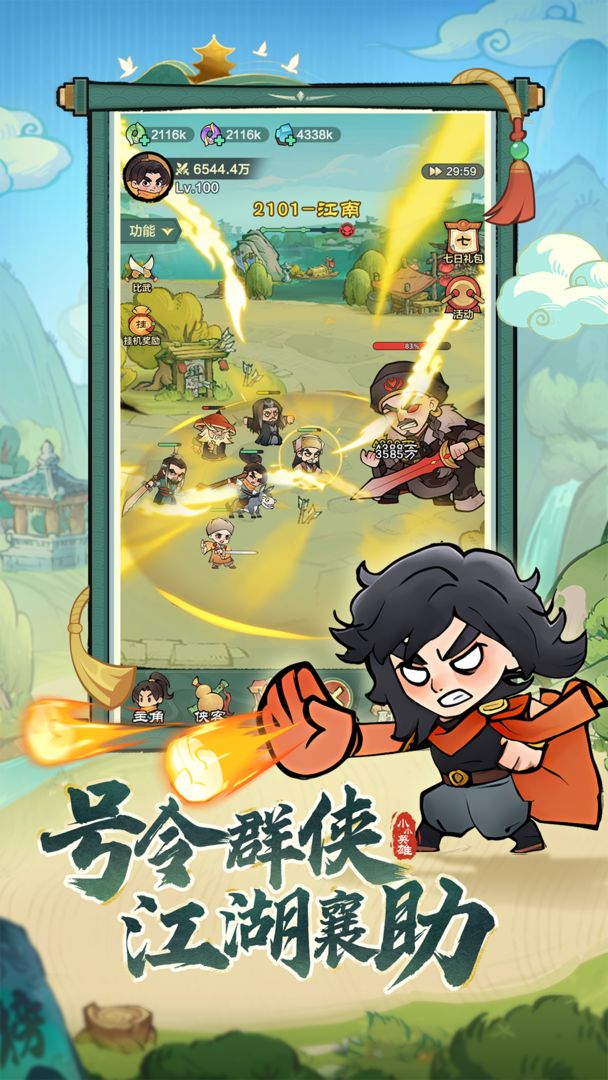 小小英雄安卓版