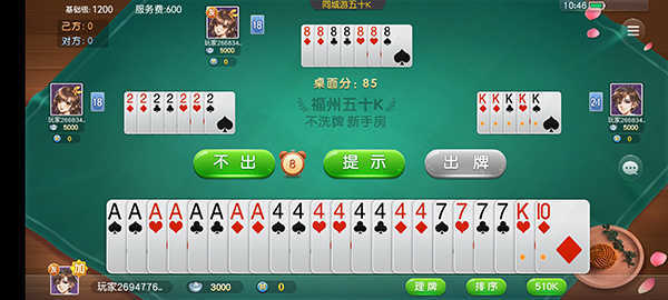 四方棋牌老版本