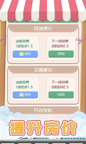 包租婆模拟器无限钞票版