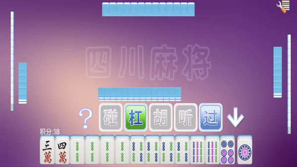 全番单机麻将(单机版)