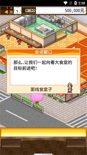 吃货大食堂内置修改器