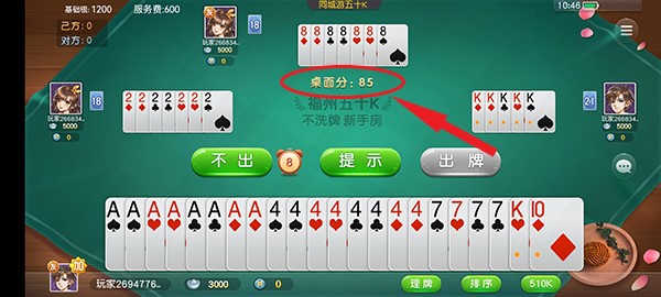 玩法攻略截图2