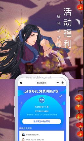 飞卢小说无限vip点