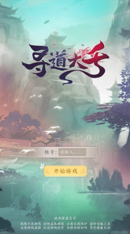 寻道大千无限灵玉