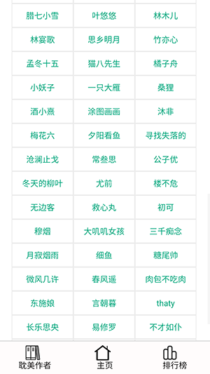 256中文小说阅读app