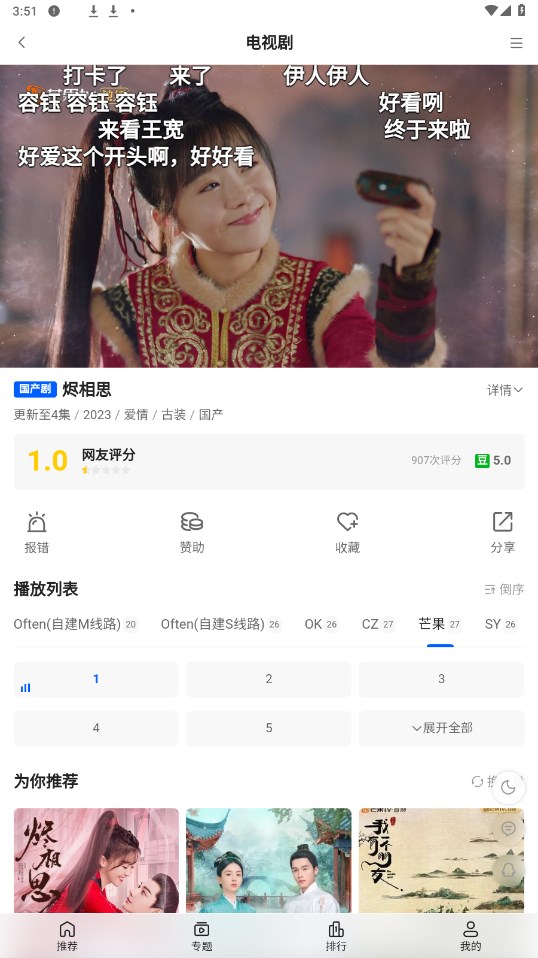 往往影视