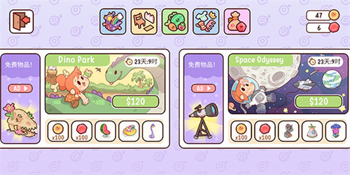 我亲爱的农场无限金币
