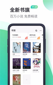 书旗小说安卓版