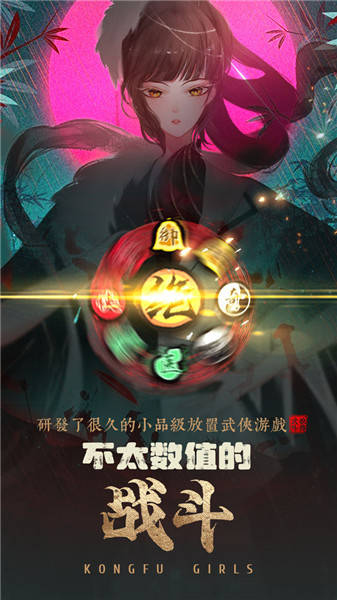 武娘外传全角色解锁版