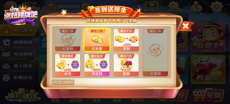 泡妞棋牌吧旧版