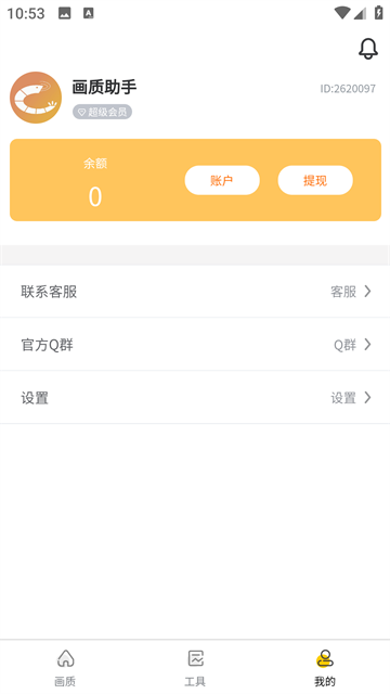 画质怪兽3.2版本