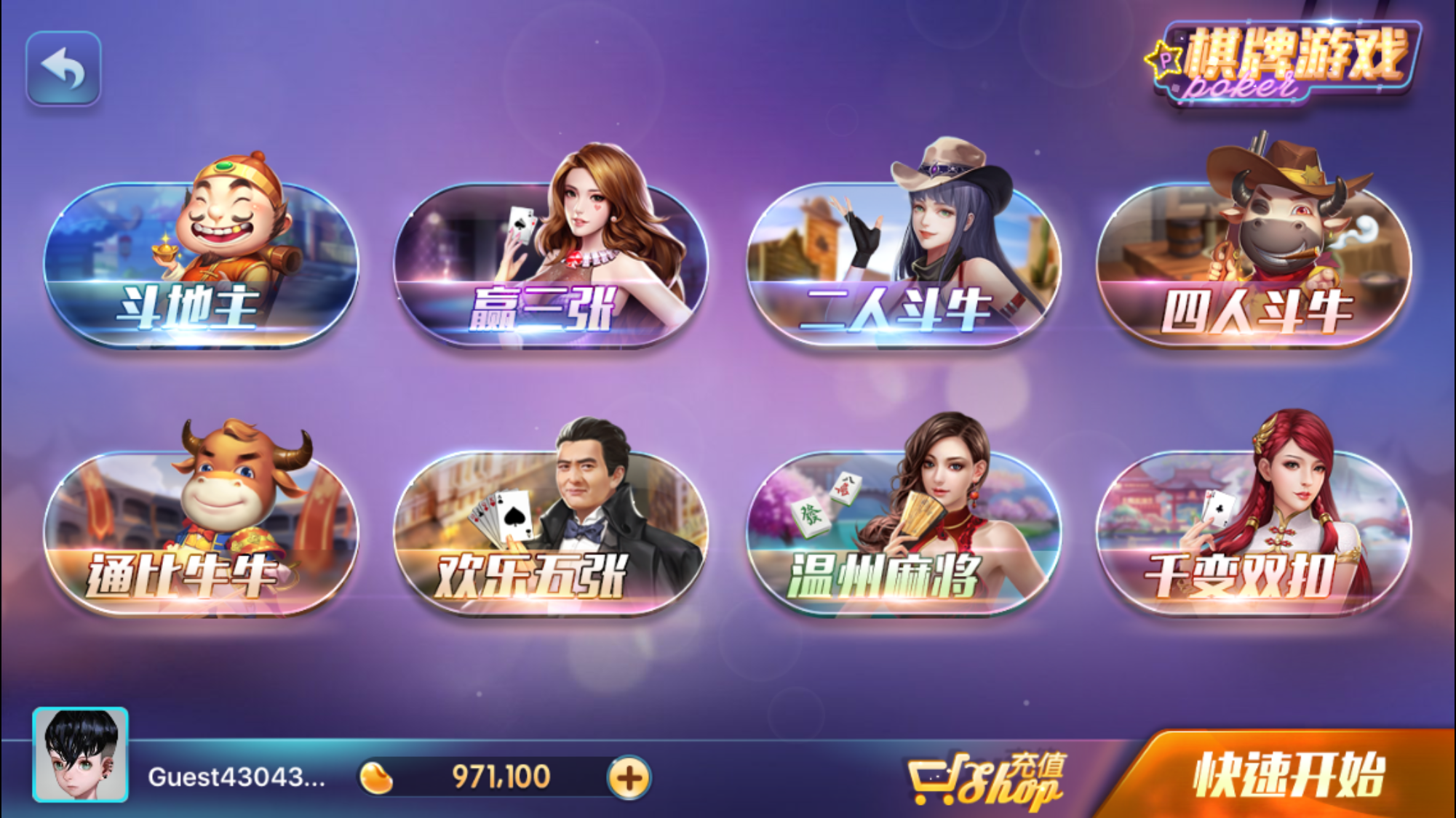 蔚蓝棋牌老版本v4.2.0
