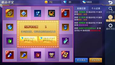 奥特曼热血英雄无限钻石版寻宝系统玩法攻略2