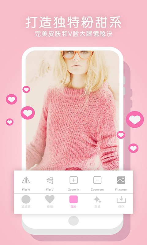 粉红滤镜相机app