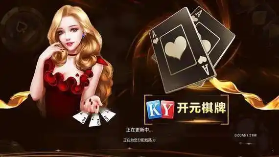 开元老版本app下载