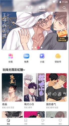 漫蛙manwa漫画旧版