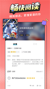 漫画新社正版