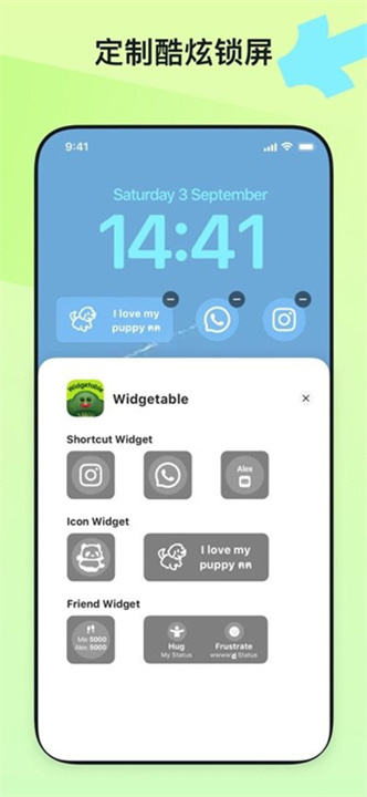 widgetable小组件