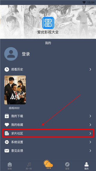 如何找剧截图2
