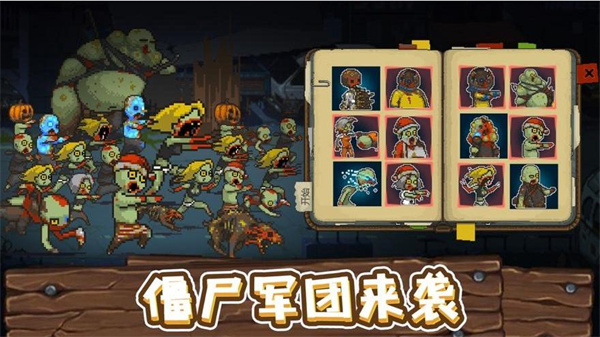 全民僵尸大战MOD修改器中文