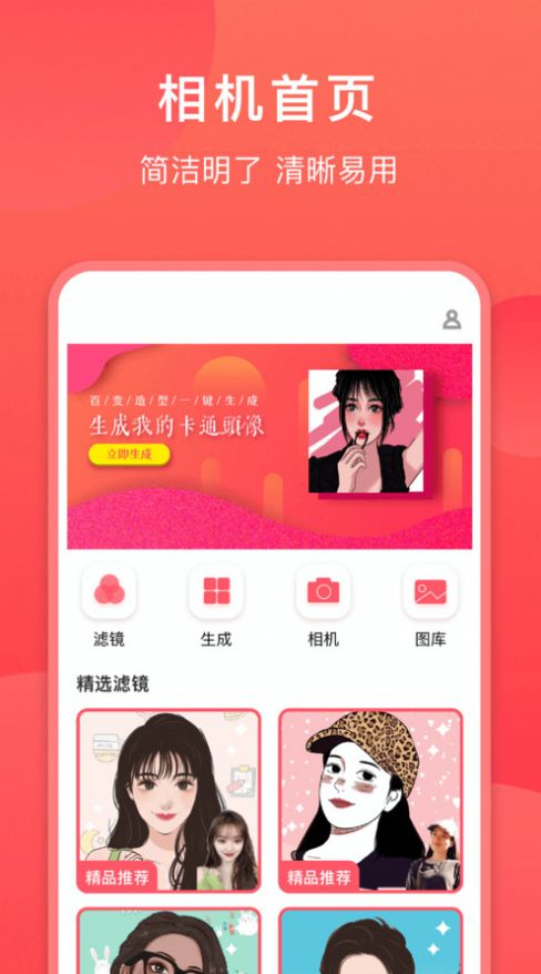 轻盈相机软件下载安装