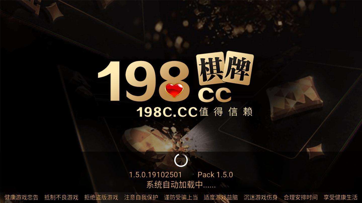 198棋牌app免费