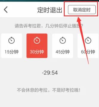 考拉FM