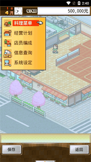 吃货大食堂内置修改器