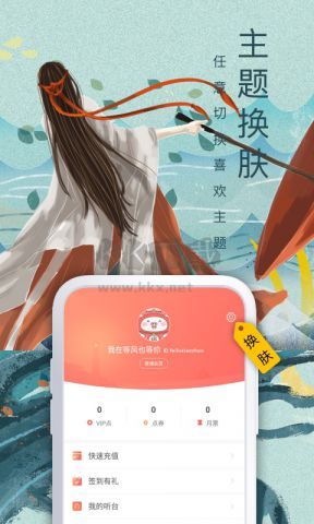 飞卢小说无限vip点