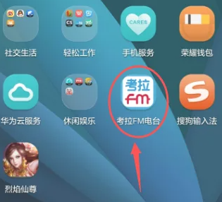 考拉FM