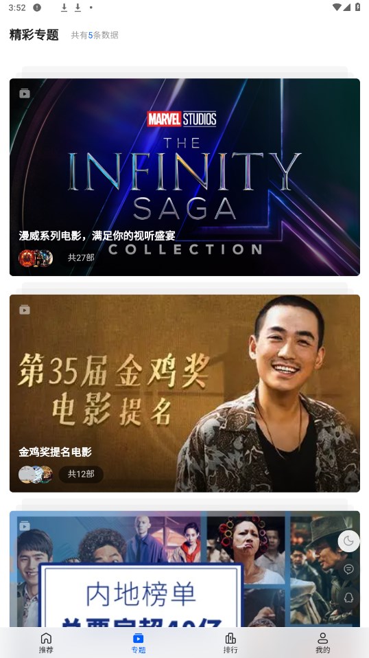 往往影视