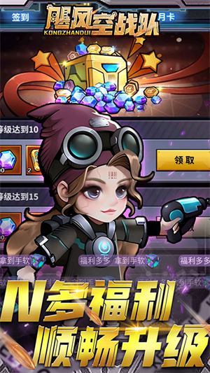 飓风空战队内置MOD菜单