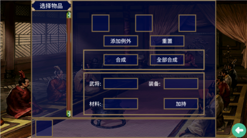 隋唐英雄传游戏内购版图片5