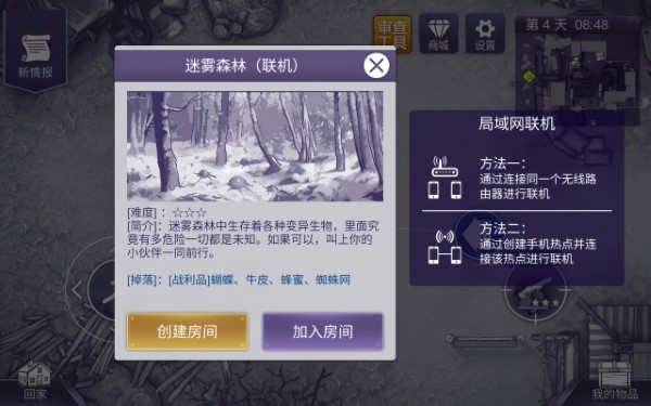 阿瑞斯病毒2内购无限钻石
