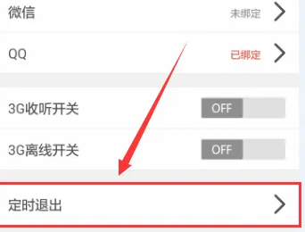 考拉FM