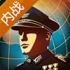 世界征服者4荣光mod大地图