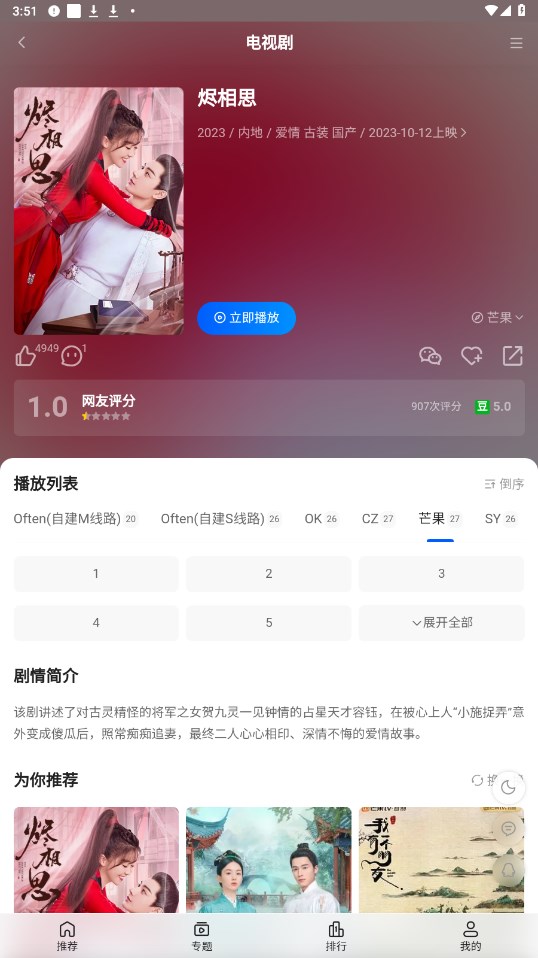 往往影视